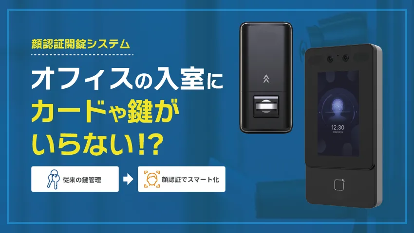 防犯カメラ・監視カメラの専門販売・設置工事【公式】アルコム