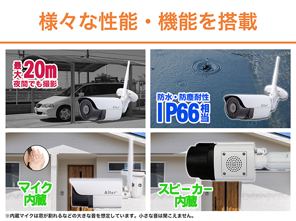 AT-701 屋外用バレット型500万画素Wi-Fiカメラ: メーカーから探す