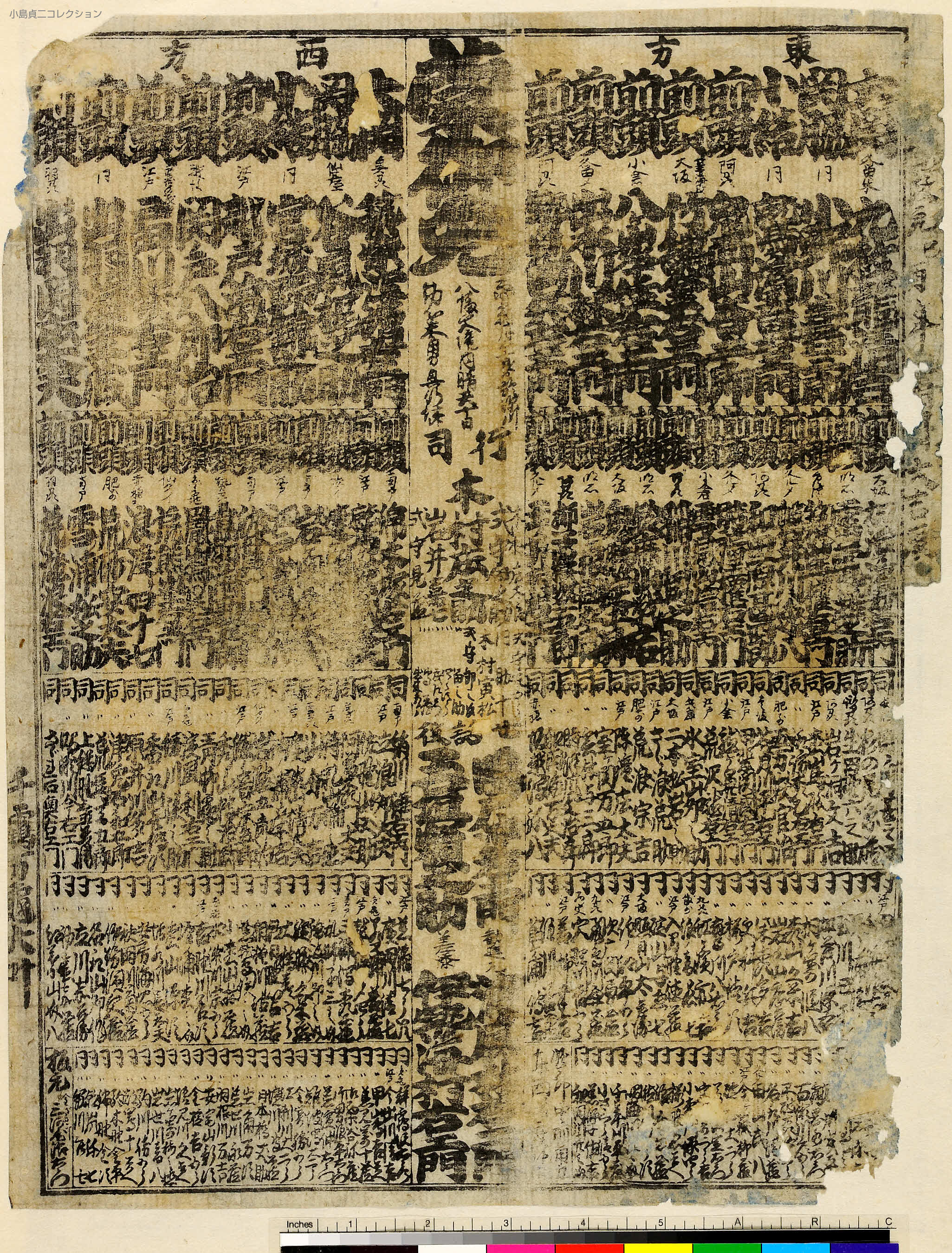 C2 横綱授与の始まり - 相撲デジタル研究所