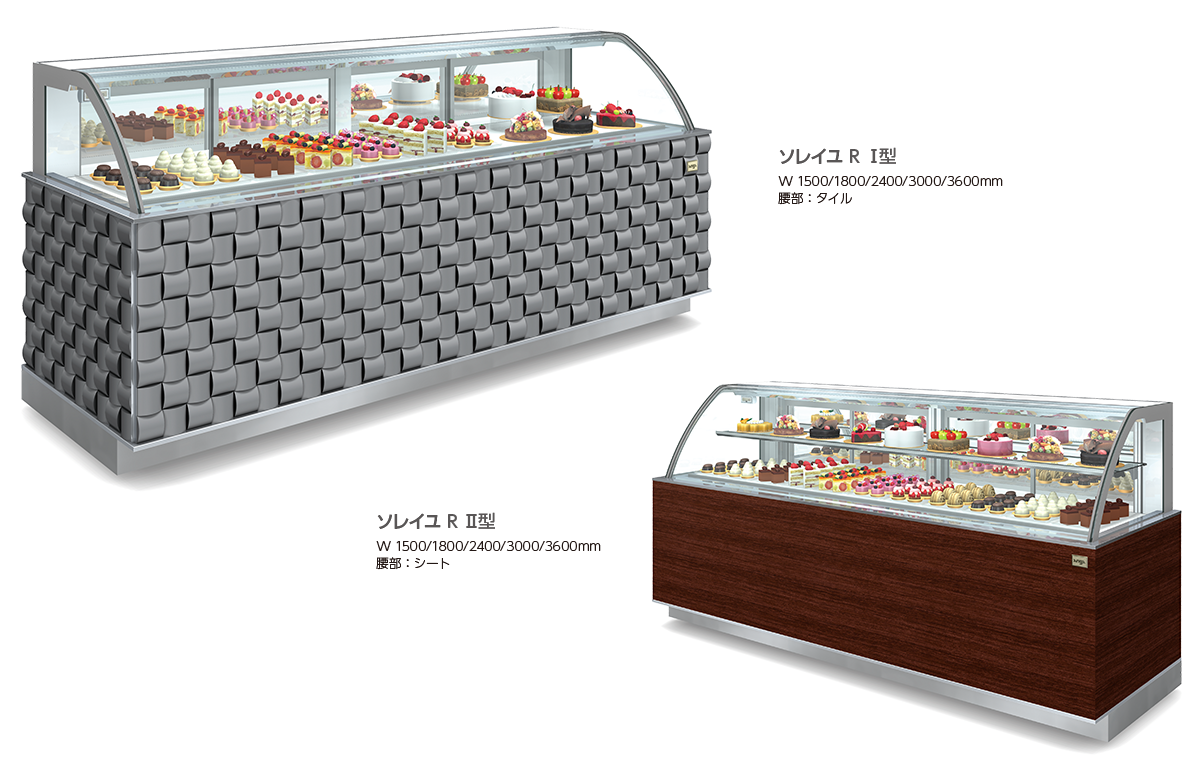 ソレイユ｜製品情報｜株式会社アリガ 対面ケース事業部