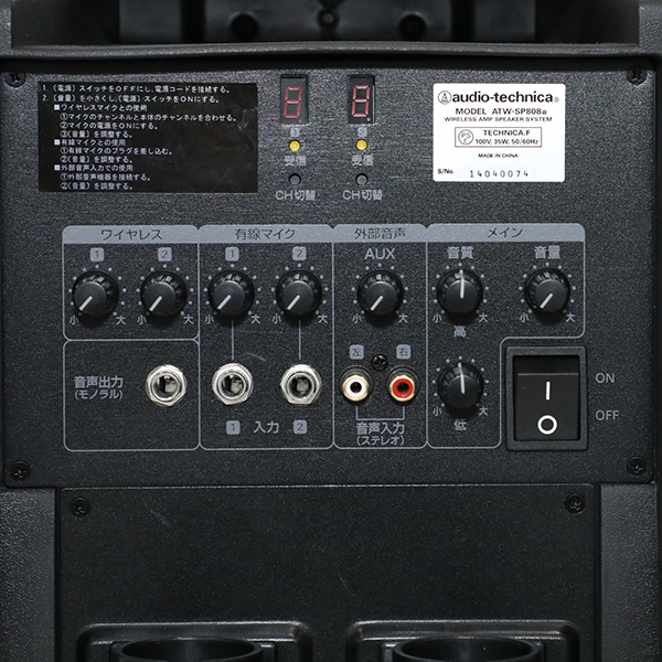 audio-technica ATW-SP808｜アークベル株式会社