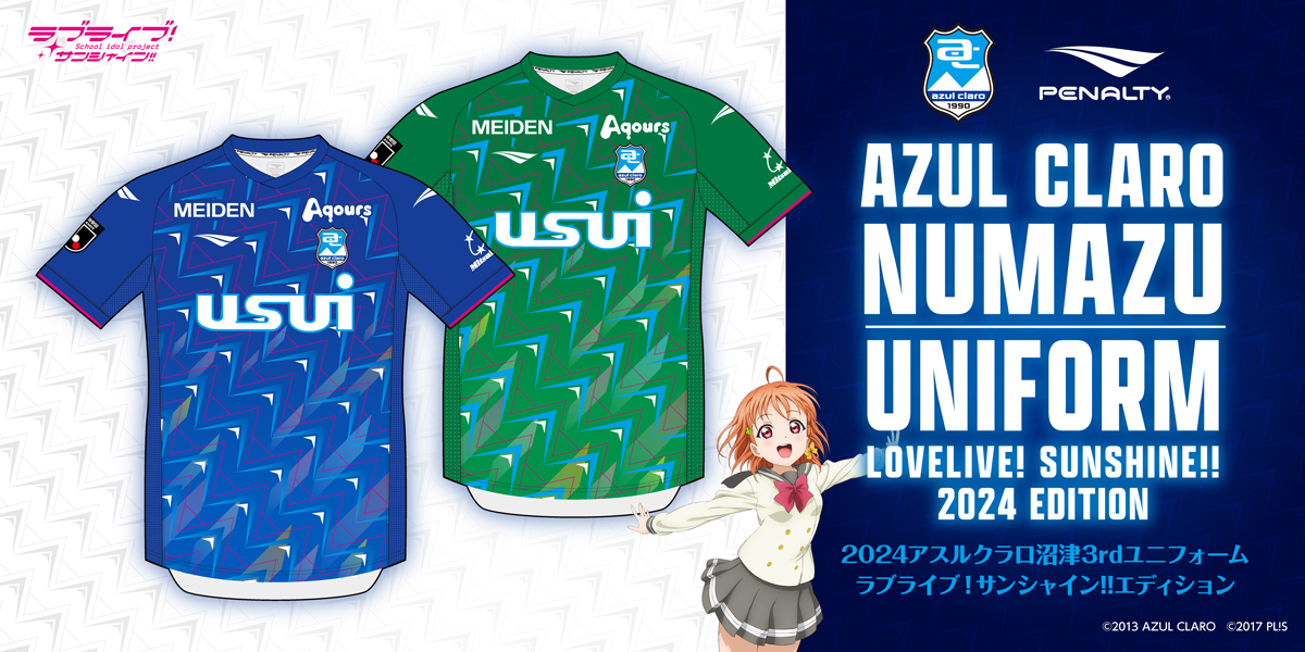8月24日(土)FC今治戦】新グッズ情報 | アスルクラロ沼津