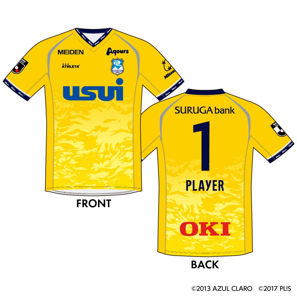 アスルクラロ沼津3rdユニフォーム ラブライブ！サンシャイン