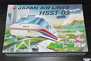 HSST-03号機 – あずとりえ－アトリエ・AZU－