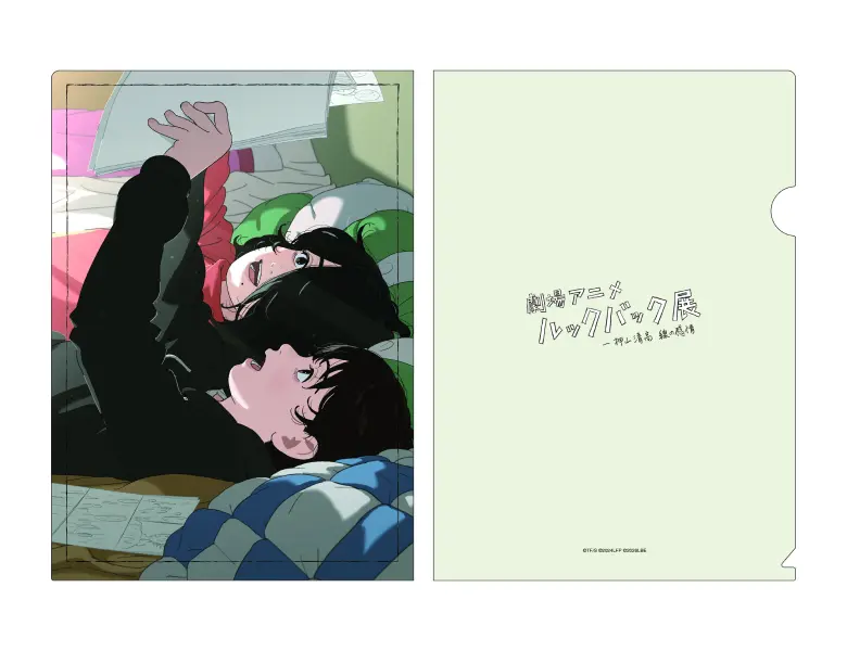 劇場アニメ ルックバック展 ―押山清高 線の感情 - 麻布台ヒルズ