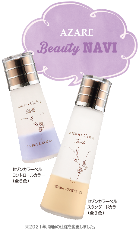 M M .s.m】アザレ化粧品ファンデーション詰替1号2個石鹸3個他 M M