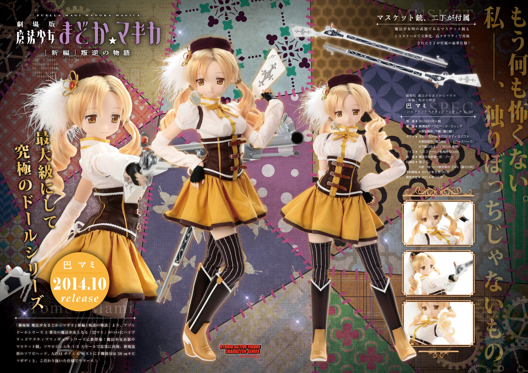 AZONE INTERNATIONAL::カタログ詳細ページ