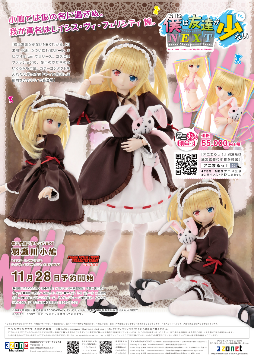 AZONE INTERNATIONAL::カタログ詳細ページ