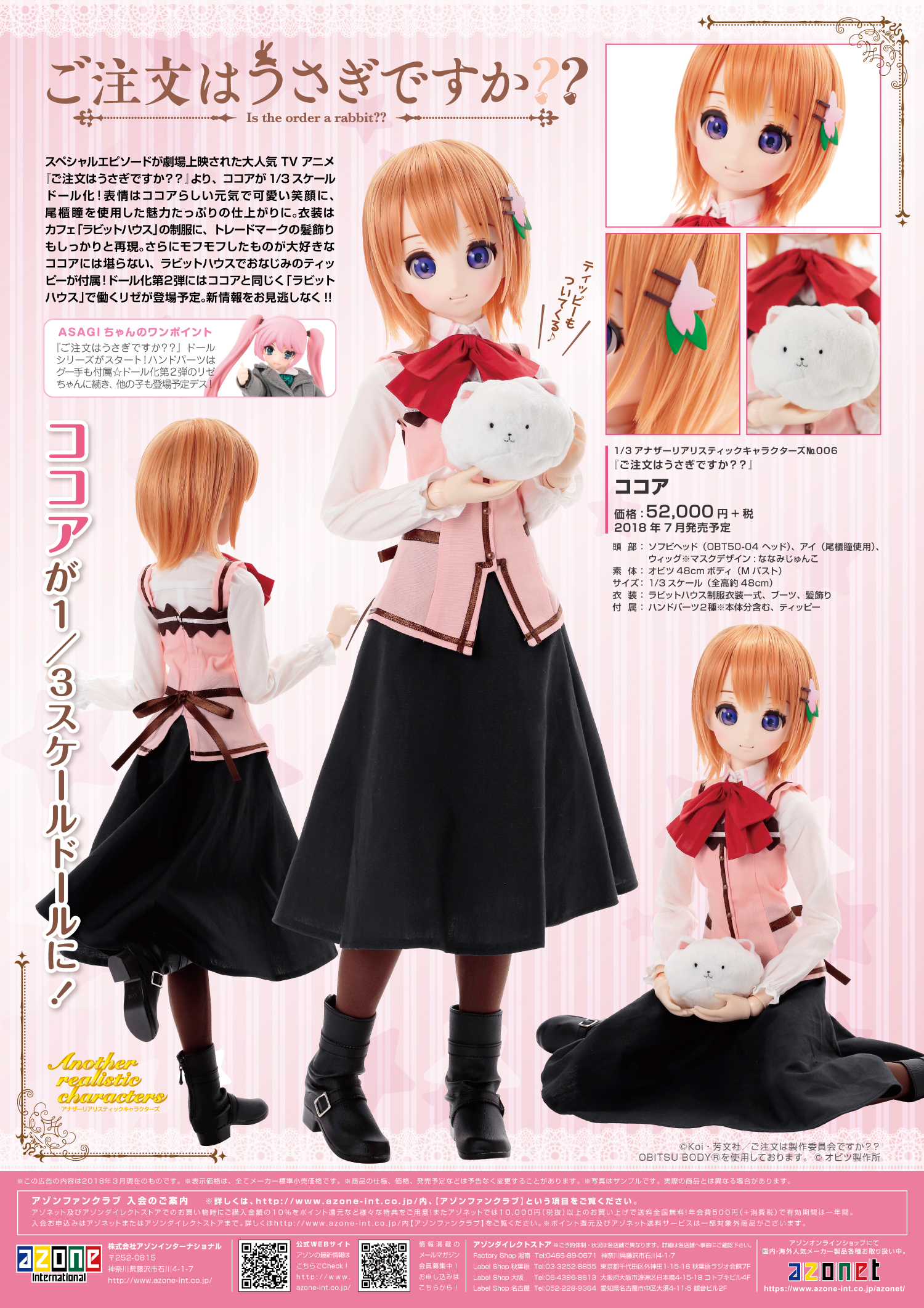 AZONE INTERNATIONAL::カタログ詳細ページ