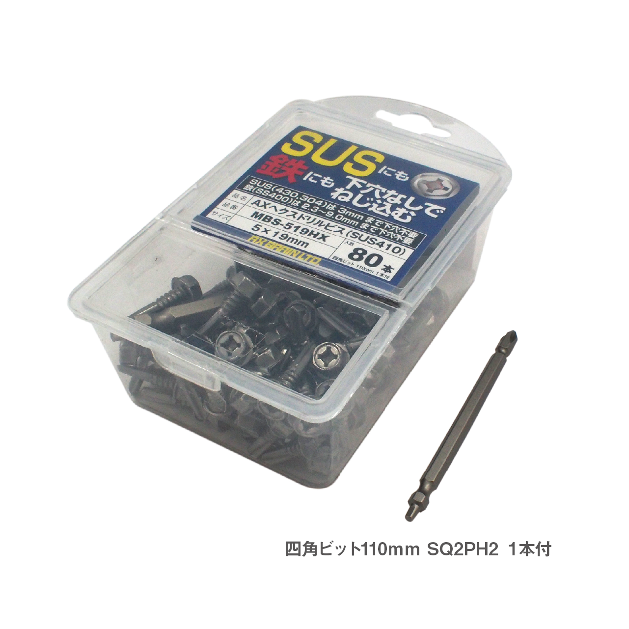 AXヘクスドリルビス（ステンレス410） 5mm – アックスブレーン 株式会社