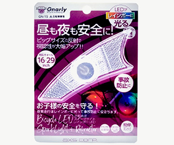 サイクルLEDスポークライト（電池タイプ） (GN-15) | 株式会社アークス