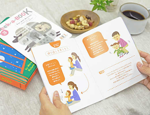 一緒に英語絵本の世界へ旅しよう【Baby English Labo】