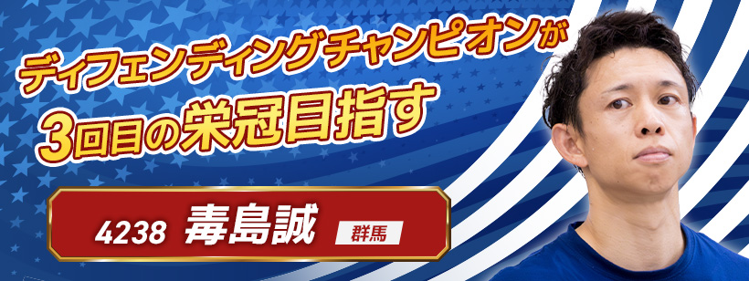 BOATRACEびわこ GII 第7回 全国ボートレース甲子園:レース情報