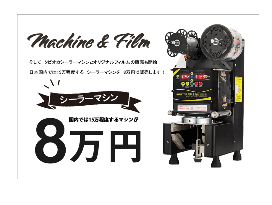 業務用タピオカカップ オリジナルデザインの印刷も可能 タピオカ