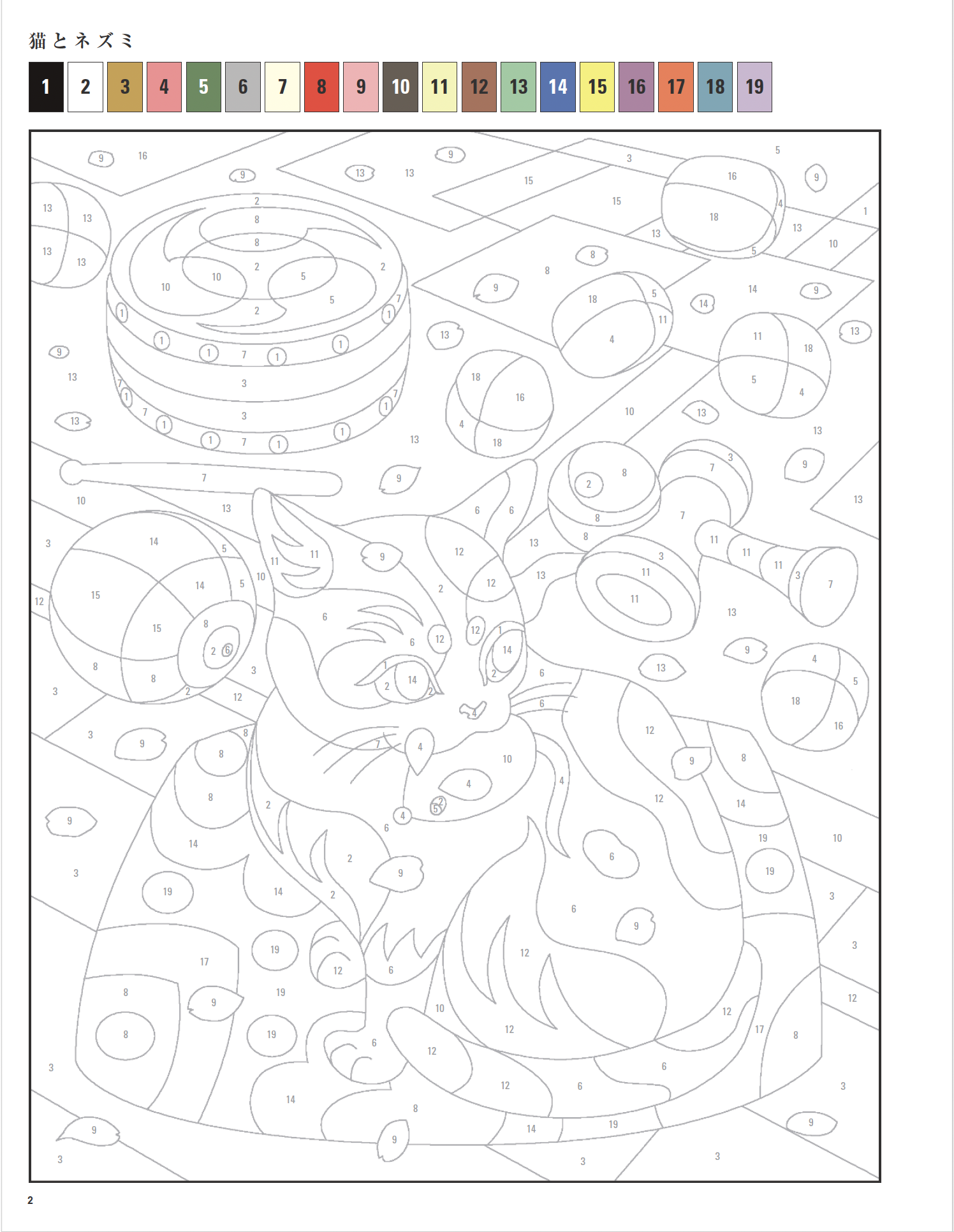 決定版 和のパズル塗り絵60 | 本の情報 | ブティック社