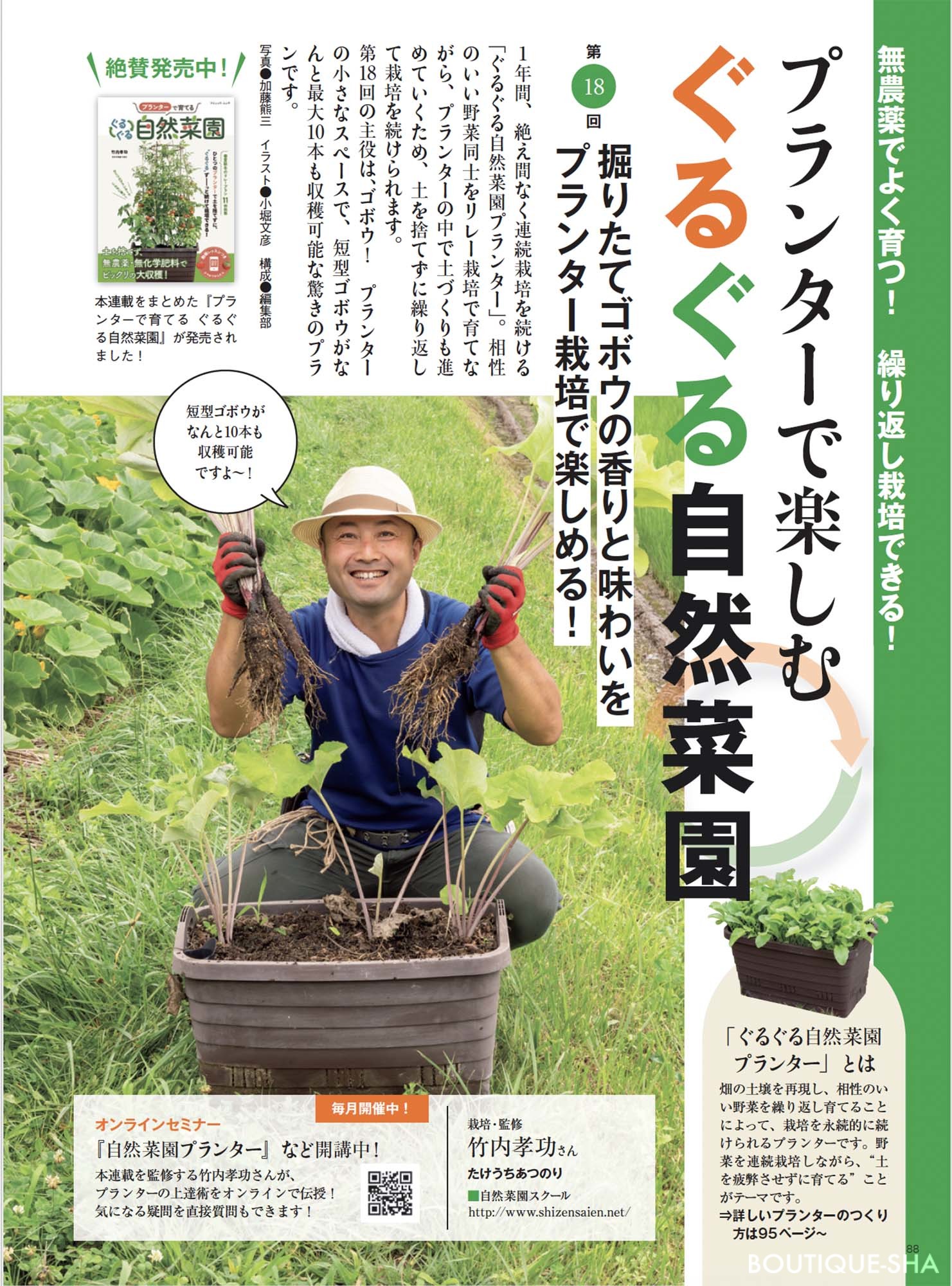 野菜だより2025年1月新春号 | 本の情報 | ブティック社