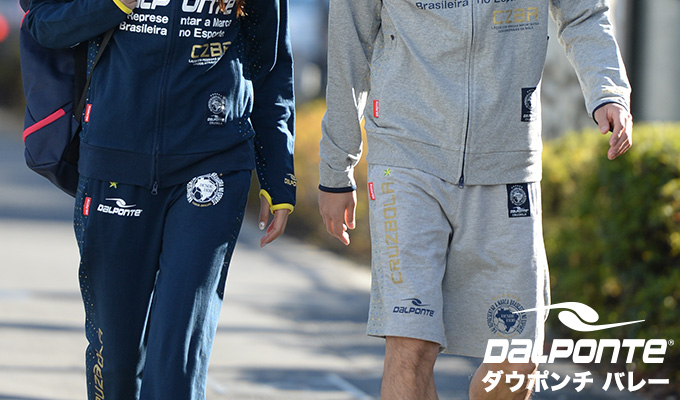 ダウポンチ バレーウエアのご相談ならボアコン本店へ