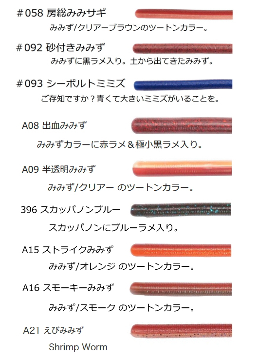 6．5インチレインズスワンプスキニー