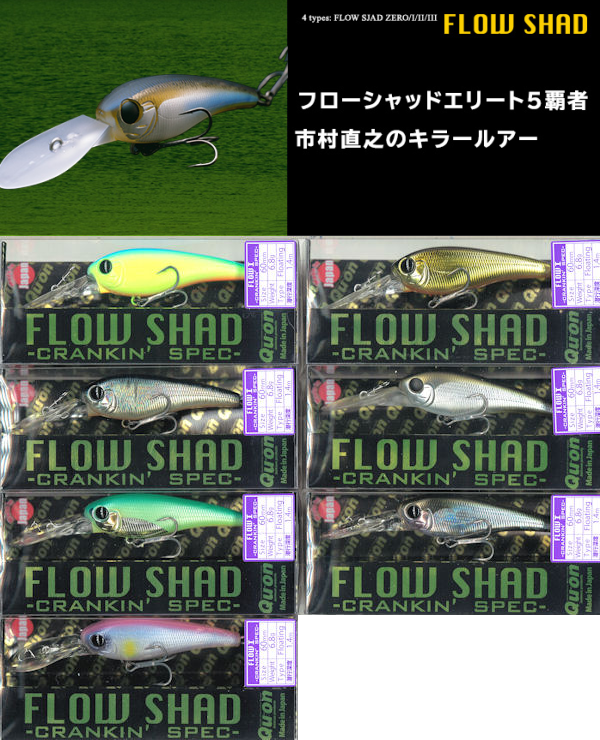 ジャクソン フローシャッド