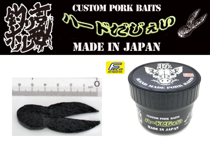 釣り吉ホルモン