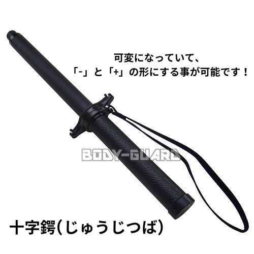 N社製 2段式特殊警棒 III-R型 十字鍔 (B-811R)【防犯グッズの販売店