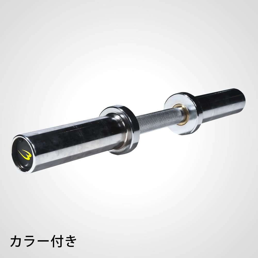 オリンピックダンベルシャフト PB020｜BODYMAKER（ボディメーカー）