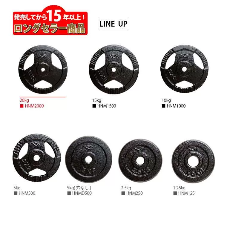 ハンマートーンプレート20kg HNM2000｜BODYMAKER（ボディメーカー