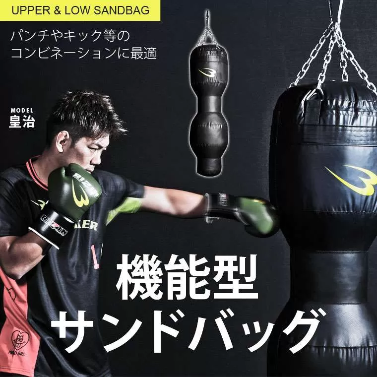 サンドバッグスタンド5セット2 アッパー＆ロー サンドバッグ