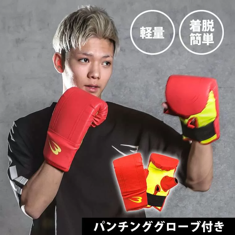 ファイティングスタンド4セット 150cm パンチンググローブセット