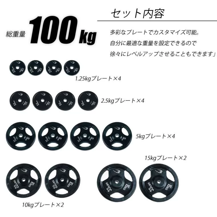 ラバーバーベルセットNR100kg シャフト200cm（ダンベル