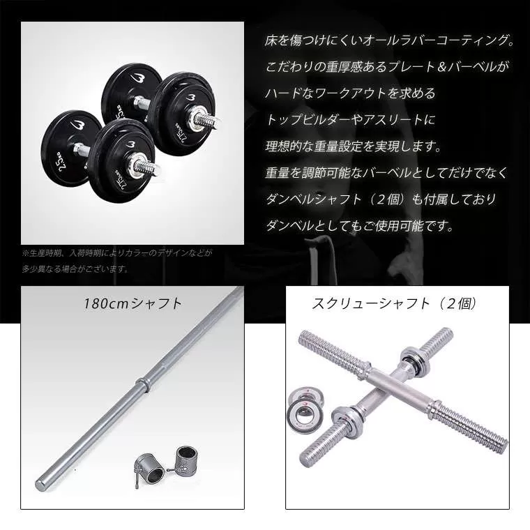 ラバーバーベルセットNR70kg シャフト180cm（ダンベル