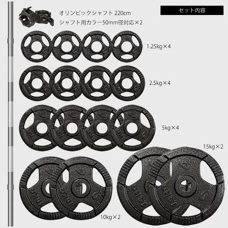 ハンマートーンオリンピックプレートバーベルセット 105kg