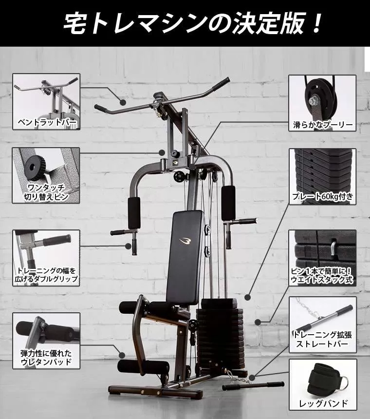 ホームジムDX プレートバーオプション （プレートセット）付き