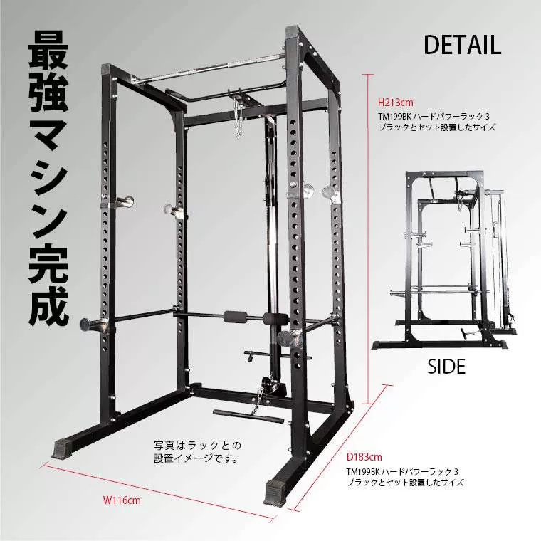 ハードパワーラック3用ラットオプション TM200BK｜BODYMAKER（ボディ