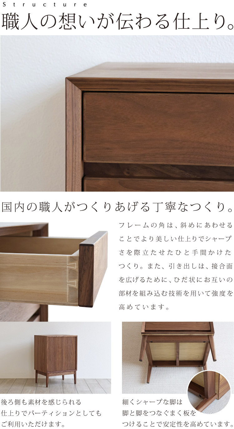 Wo ミニチェスト［WO mini chest］：ダイニングテーブル専門店［木蔵］