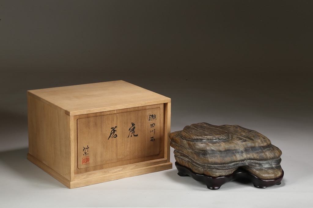 瀬田川虎石 | 雨竹亭オンラインショップ