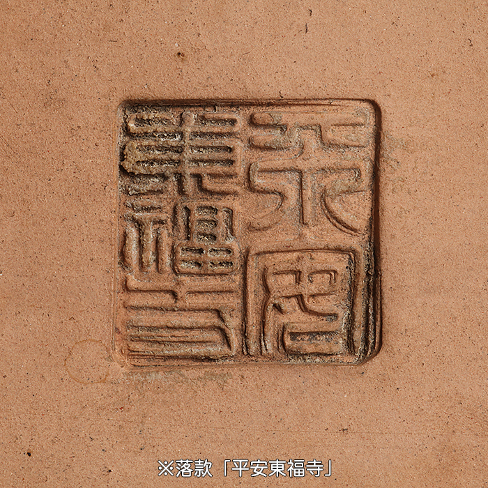 二代東福寺緑釉楕円鉢 | 盆栽、盆栽書籍、盆栽鉢の通販│近代出版