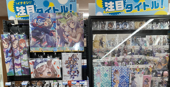 アニメグッズの買取・査定｜アニメグッズを売るならBOOKOFF