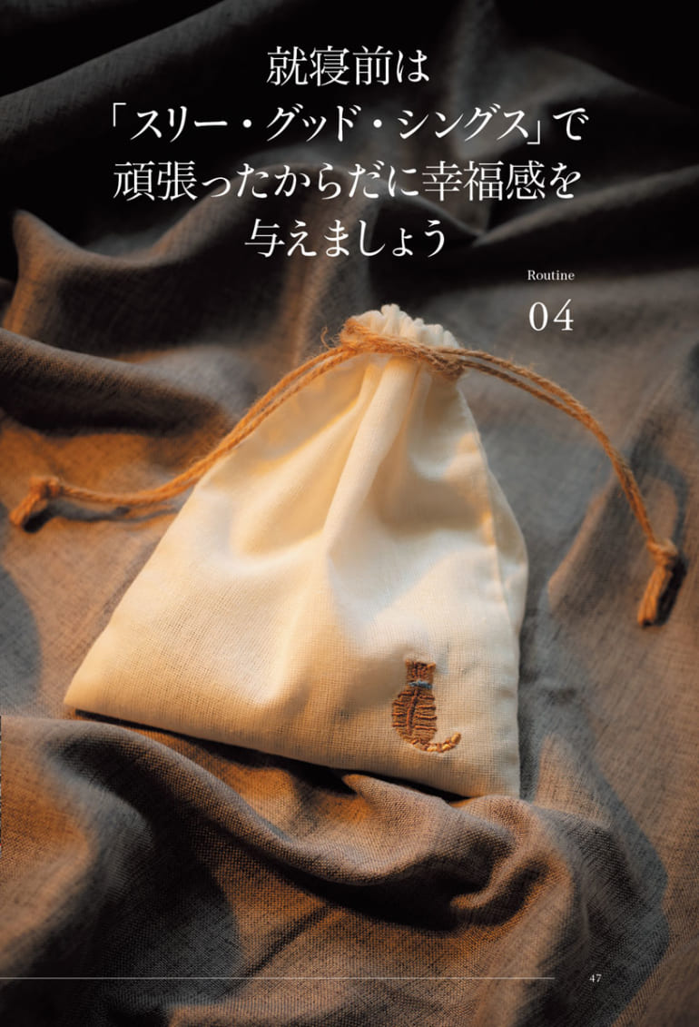 冬が大の苦手な40代エディターが実践！ 冷え性に効く、超簡単な「植物