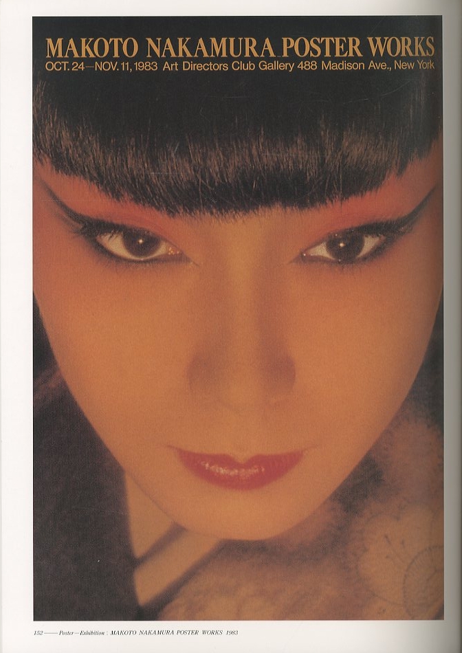 中村誠の仕事 / 中村誠 | 小宮山書店 KOMIYAMA TOKYO | 神保町 古書