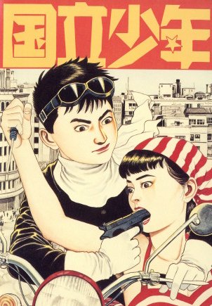 丸尾末広 ポストカード / 丸尾末広 | 小宮山書店 KOMIYAMA TOKYO