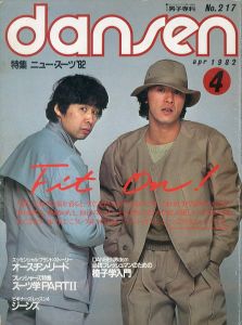 宝島 1月号 1974 / 編：植草甚一 表紙：及川正通 特集記事：横尾忠則