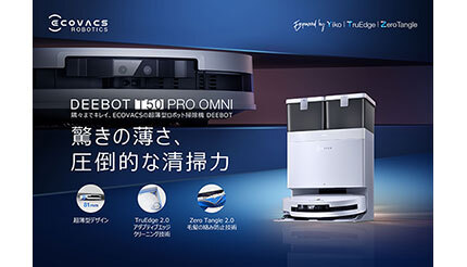 81mmの超薄型ボディ、次世代ロボット掃除機「DEEBOT T50 PRO OMNI