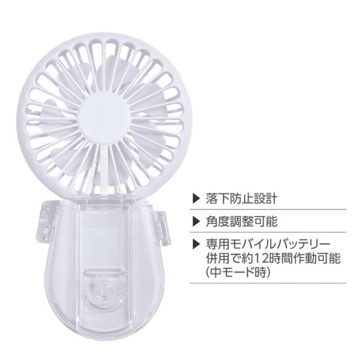 MYFAN PLUS ヘルメットキット | Be-kan（備館） 企業防災の専門店