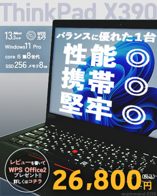 L540 - L シリーズ - ノートパソコン 中古パソコン通販専門店 Be-Stock