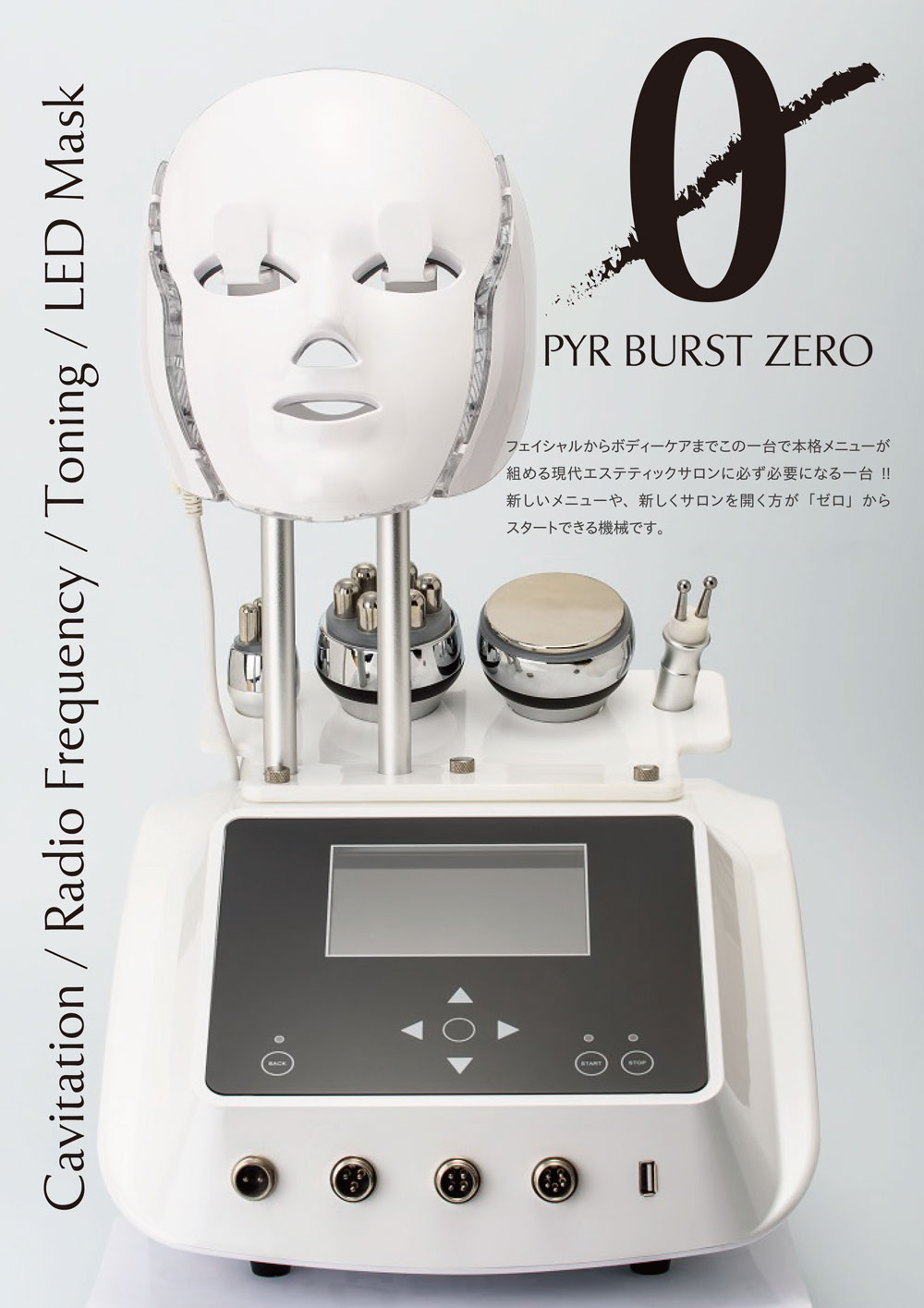 パイラ バーストZERO-美容機器の卸/仕入れならビーウェイブ