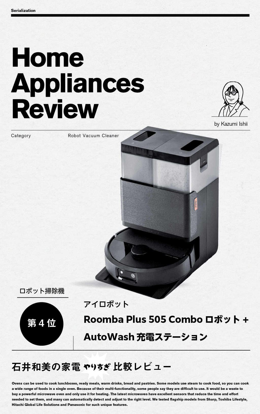 第4位】アイロボット Roomba Plus 505 Combo ロボット + AutoWash 充電