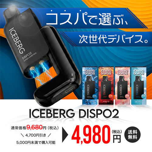 DR.VAPE2のおすすめカートリッジは？コンビニで購入できる？｜BEYOND