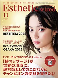 BF-151」がエステティック通信「ベストアイテム賞(ボディ部門)」を3年