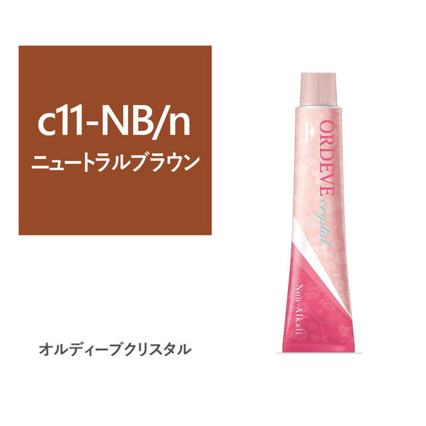 オルディーブ クリスタル c11-NB/n(ニュートラルブラウン) 80g【医薬部